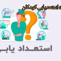 پیشنهادکاری برای رشته روانشناسی مشاوره علوم تربیتی