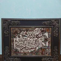 تابلوفرش