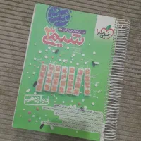 کتاب کار خیلی سبز|کتاب و مجله آموزشی|تهران, ابوذر|دیوار