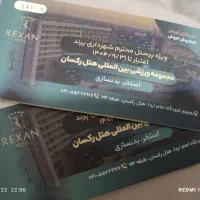 بلیط استخر فرودگاه امام خمینی