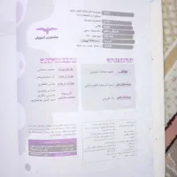 کتاب کنکور انسانی|کتاب و مجله آموزشی|قنوات, |دیوار