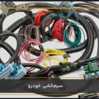 باطری ساز سیار و ثابت