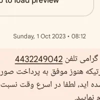 خط تلفن ثابت