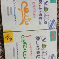 شیمی و زیست دهم