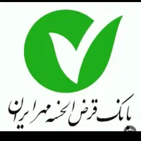 فروش امتیاز وام ۳۳میلیونی۴٪ مهر