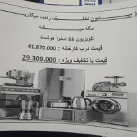 فروش ویژه کیو ال ای دی اسنوا ۵۵|تلویزیون و پروژکتور|اراک, |دیوار