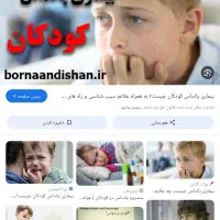 سندروم پانداس