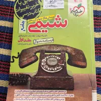 کتاب کنکوری