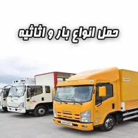 حمل و نقل باربری بتمام نقاط