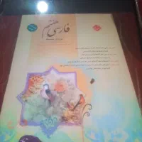 کتاب های درسی و کمک درسی|کتاب و مجله آموزشی|تهران, مجیدیه|دیوار