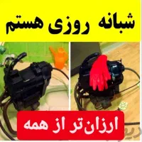 لوله بازکنی کل شهریاروحومه ارزان‌ فوری تضمینی 24س|خدمات پیشه و مهارت|شهریار, شهریار|دیوار