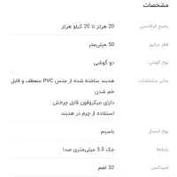 هدست باسیم تسکو مدل th5124|قطعات و لوازم جانبی رایانه|کرج, گوهردشت|دیوار