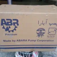 پمپ ۲ اسب آبارا