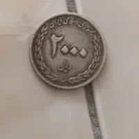 سکه|کلکسیون سکه، تمبر، اسکناس|اندیشه, اندیشه فاز ۳|دیوار