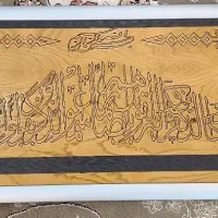 تابلو چوبی ون یکاد