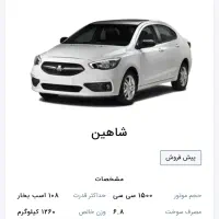 فروش حواله شاهین|خودرو سواری و وانت|شیراز, بریجستون|دیوار