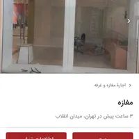 اجاره مغازه ۱۲ متر خ ولیعصر کوچه ماه