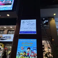 ساخت تابلو فرم لس