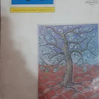 کتاب نوسواد