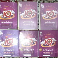 کتاب آی کیو IQ شیمی ریاضی فیزیک زیست کنکور تجربی