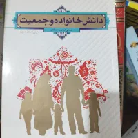انواع کتاب حقوق و مذهبی نونو|کتاب و مجله آموزشی|کرمانشاه, |دیوار