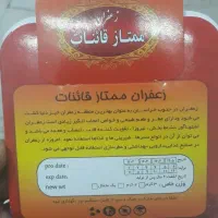 زعفران قائنات درجه یکه یک به شرط|خوردنی و آشامیدنی|تهران, اتابک|دیوار