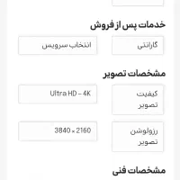 تلویزیون نونو اسنوا50|تلویزیون و پروژکتور|قوچان, |دیوار