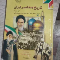 کتاب فروشی|لوازم التحریر|سبزوار, شهرک صنعتی خاوران|دیوار