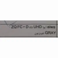 تلویزیون ۵۵ ایچ آیوا|تلویزیون و پروژکتور|قم, آزادگان|دیوار