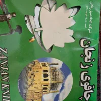 سرویس چاقو بهزاد زنجان