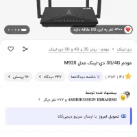 مودم   D-Link n300|مودم و تجهیزات شبکه|قم, امامزاده ابراهیم|دیوار