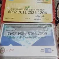 گمشده کارت ملی و دوعد چک و پایان خدمت و غیره|اشیا|پاکدشت, |دیوار