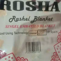 پتو دونفره|رختخواب، بالش، پتو|پاکدشت, پاکدشت (مامازند)|دیوار