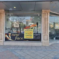 مغازه ۳۰ متری دو نبش