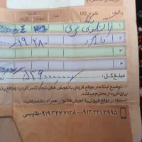 فروش طلا به قیمت روز۲درصد|جواهرات|زنجان, |دیوار