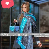 ست شال و کیف زیبا دستی و دوشی