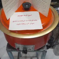 آرام پز برقی قدیمی