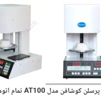 کوره پرسلن در لابراتوار دندانسازی