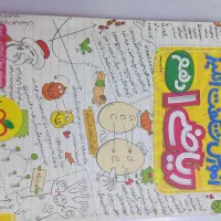 کتاب های کمک درسی|کتاب و مجله آموزشی|دهگلان, |دیوار