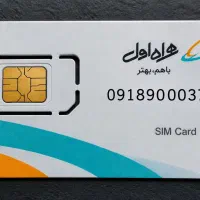 سیم‌کارت رند به شماره09189000372