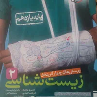 کتاب مختلف فروشی( شخصی)|کتاب و مجله آموزشی|اصفهان, مارچین|دیوار
