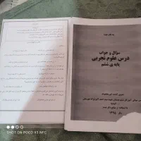 کتاب های پایه ششم