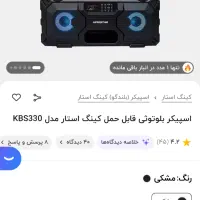 اسپیکر|پخش‌کننده همراه|رشت, انصاری|دیوار