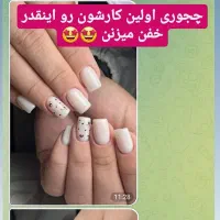 آموزش کاشت ناخن با قیمت باور نکردنی و خدمات|خدمات آموزشی|بروجرد, |دیوار