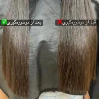 موخوره گیری فقط 298 تومان با ( هرقدمویی )