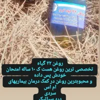 درمان درد سیاتیک و تنگی کانال نخاع
