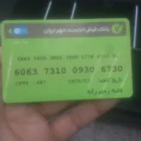 کارعابر بانک پیداشده