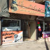 مغازه تجاری