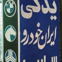 سپر جلو و پژ و  5 0 4 تضمین رنگ شرکتی هر عدد|قطعات یدکی و لوازم جانبی|کرج, شهرک سهرابیه|دیوار