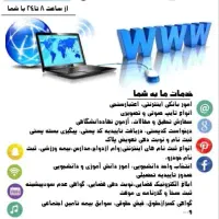 کافی نت آنلاین|خدمات رایانه‌ای و موبایل|اصفهان, طاحونه|دیوار